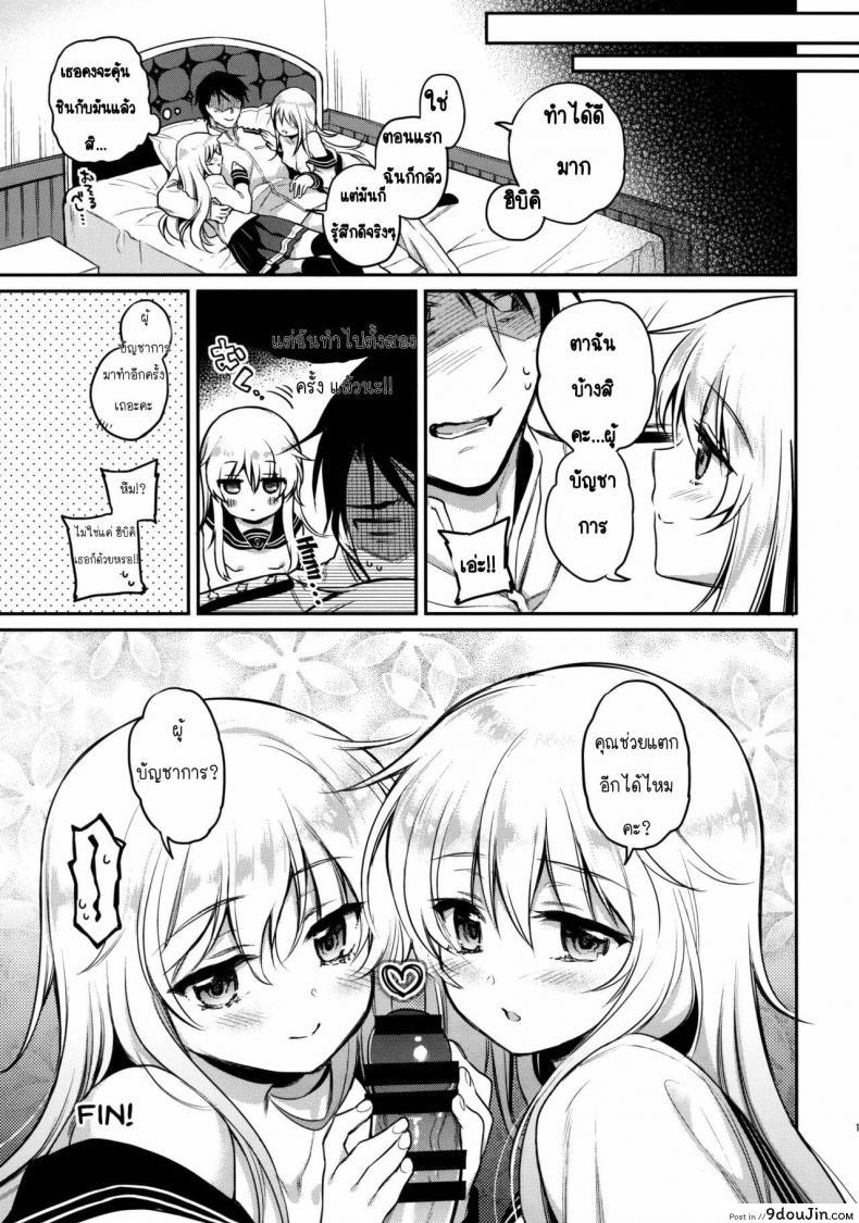 อ่านโดจิน [K+W (Sasachinn)] Watashi no H wa Watashi ni Makasete อ่านฟรี หน้าที่ 16