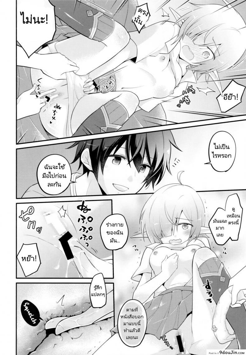 อ่านโดจิน Aoi no Motto Otomodachi Daisakusen (C97) [GINKA (Michiru)] (Princess Connect! Re Dive) แปลไทย หน้าที่ 14