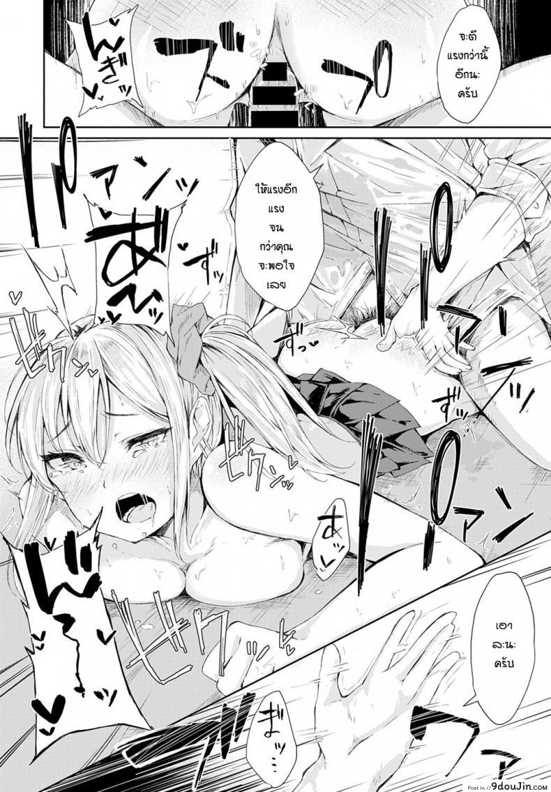 อ่านโดจิน ทักผิดเรื่องจึงเกิด [Furatsu] Koukaha bakatukunda อ่านฟรี หน้าที่ 18