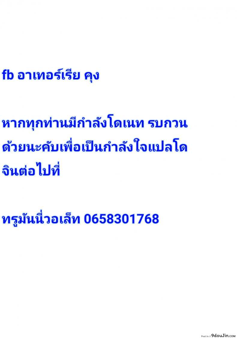 อ่านโดจิน [K+W (Sasachinn)] Watashi no H wa Watashi ni Makasete อ่านฟรี หน้าที่ 18