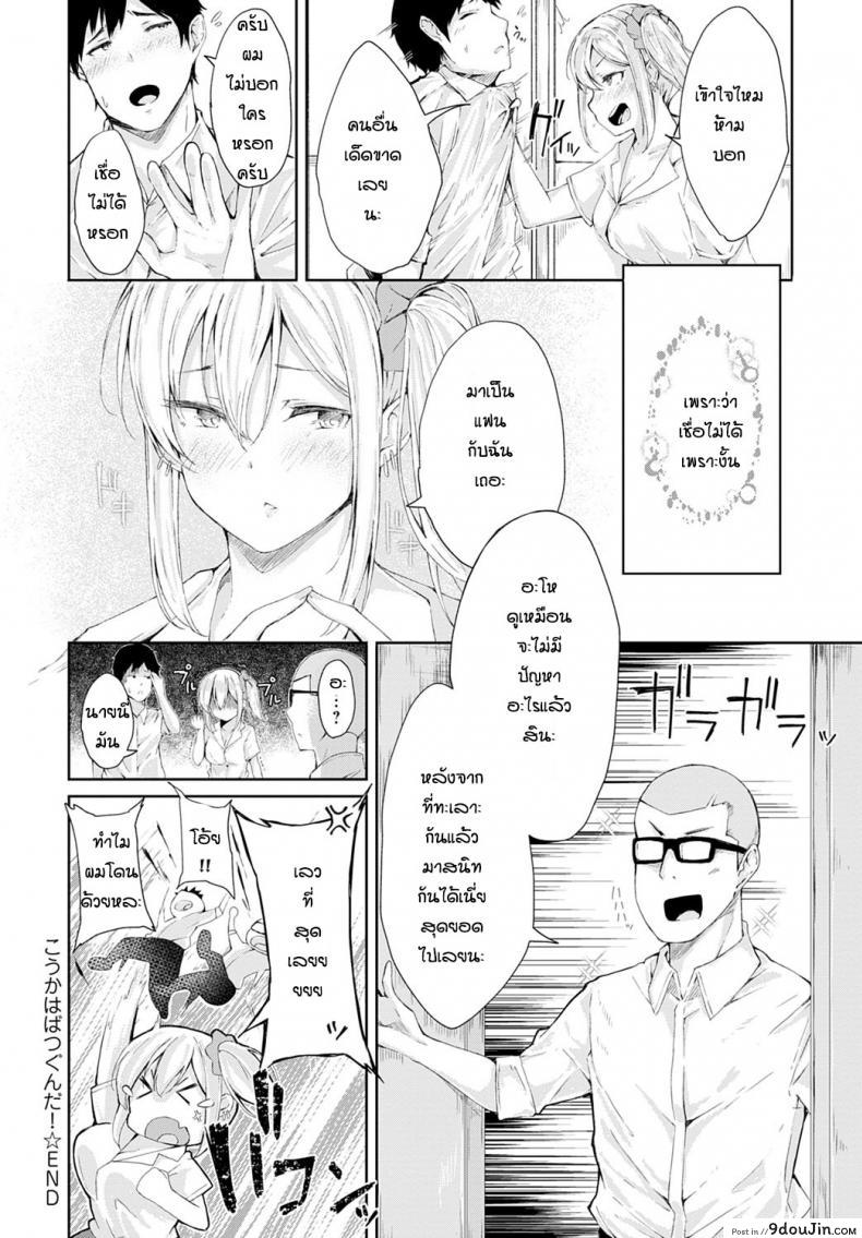 อ่านโดจิน ทักผิดเรื่องจึงเกิด [Furatsu] Koukaha bakatukunda อ่านฟรี หน้าที่ 20