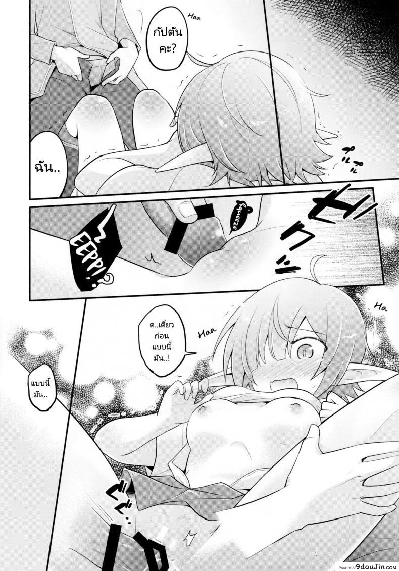 อ่านโดจิน Aoi no Motto Otomodachi Daisakusen (C97) [GINKA (Michiru)] (Princess Connect! Re Dive) แปลไทย หน้าที่ 16