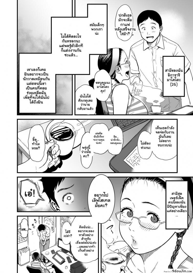 อ่านโดจิน [Tsuzura Kuzukago] Onna Eromangaka ga Inran da nante Gensou ja nai ภาค 1 แปลไทย หน้าที่ 10