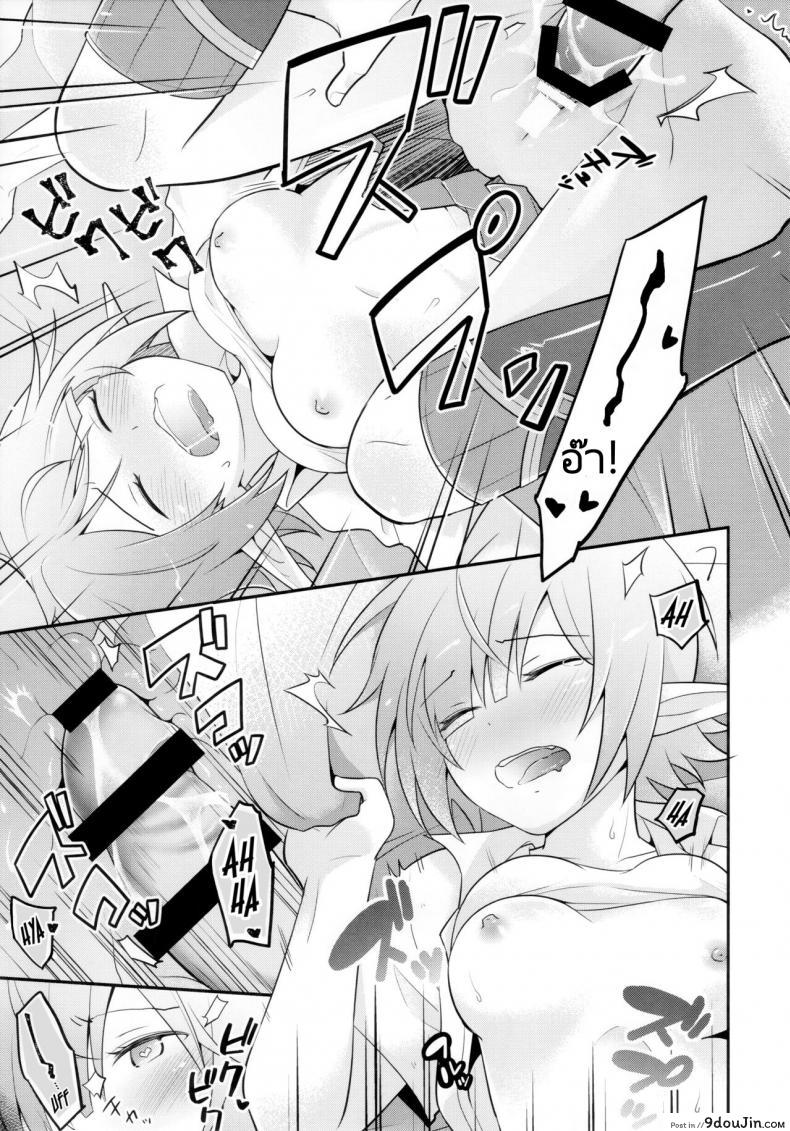 อ่านโดจิน Aoi no Motto Otomodachi Daisakusen (C97) [GINKA (Michiru)] (Princess Connect! Re Dive) แปลไทย หน้าที่ 17