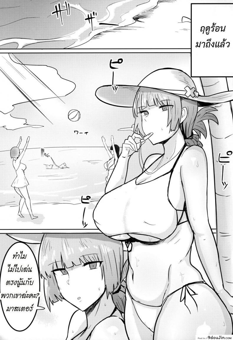 อ่านโดจิน [Initiative (Fujoujoshi)] Chaldea Masturbation♥ Life Saver หน้าที่ 2