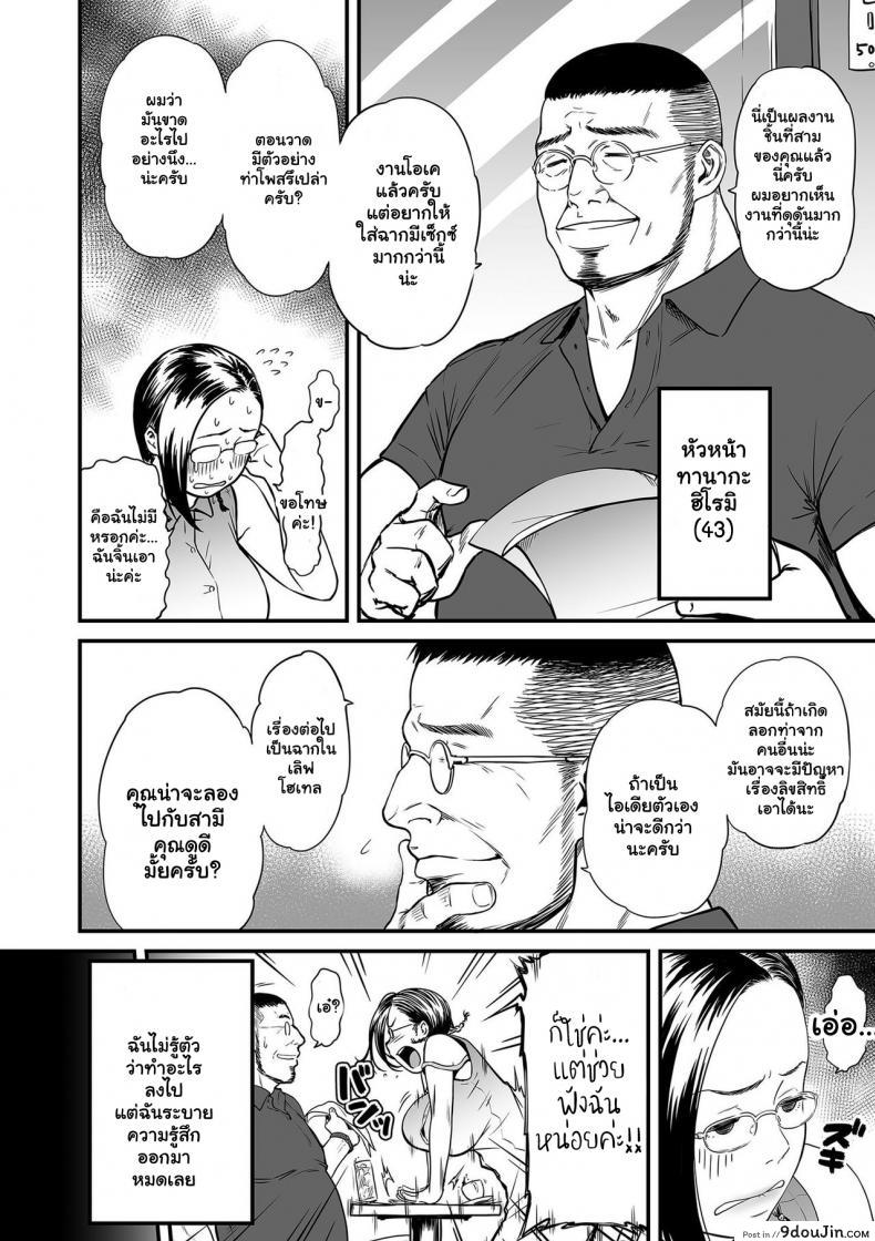 อ่านโดจิน [Tsuzura Kuzukago] Onna Eromangaka ga Inran da nante Gensou ja nai ภาค 1 แปลไทย หน้าที่ 12