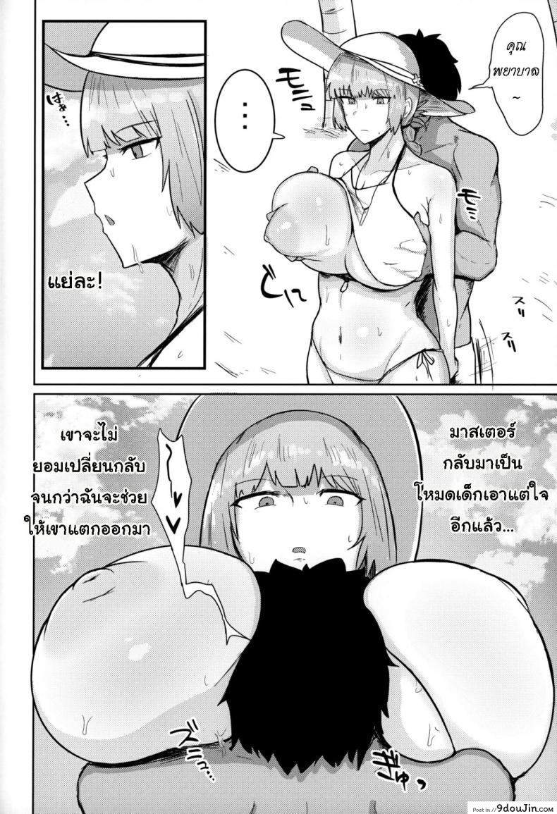 อ่านโดจิน [Initiative (Fujoujoshi)] Chaldea Masturbation♥ Life Saver หน้าที่ 3