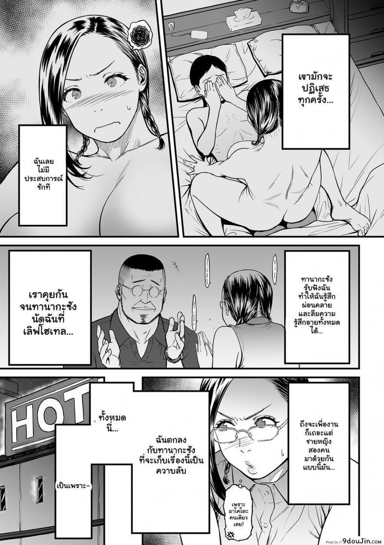อ่านโดจิน [Tsuzura Kuzukago] Onna Eromangaka ga Inran da nante Gensou ja nai ภาค 1 แปลไทย หน้าที่ 13