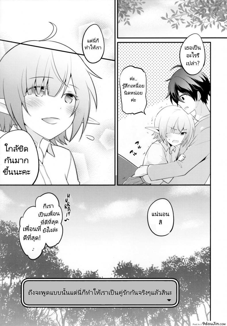 อ่านโดจิน Aoi no Motto Otomodachi Daisakusen (C97) [GINKA (Michiru)] (Princess Connect! Re Dive) แปลไทย หน้าที่ 19