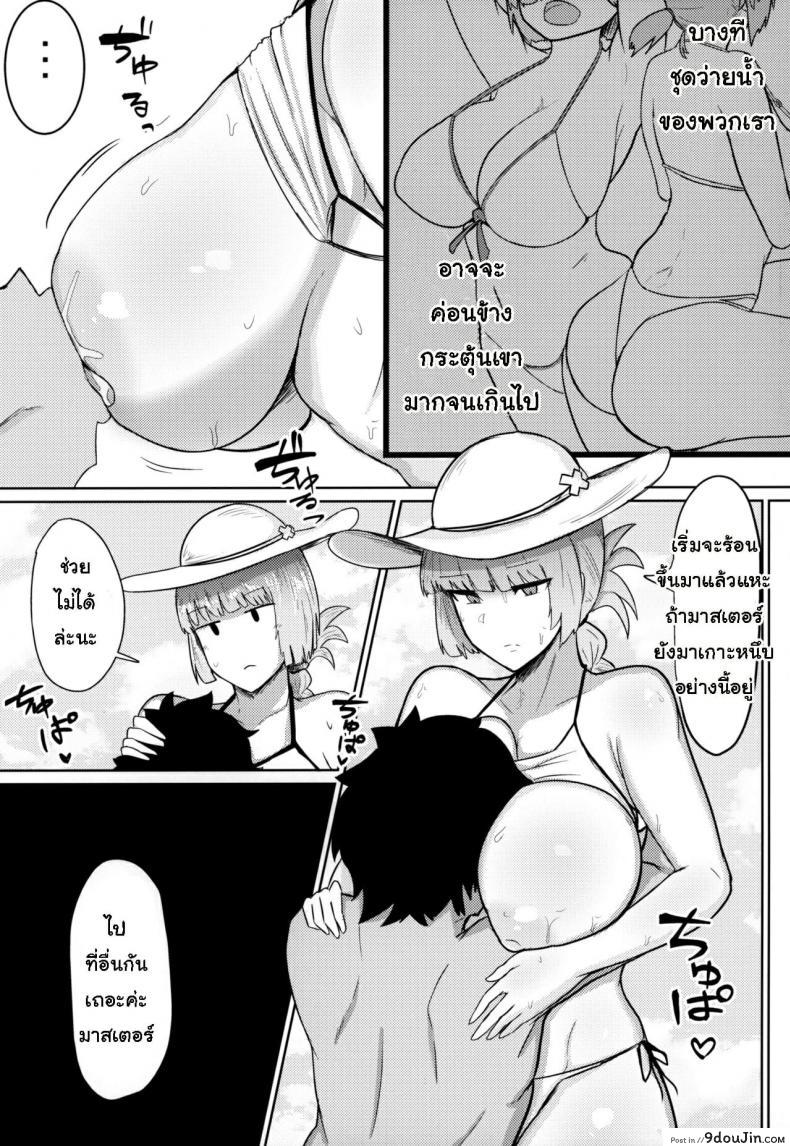 อ่านโดจิน [Initiative (Fujoujoshi)] Chaldea Masturbation♥ Life Saver หน้าที่ 4