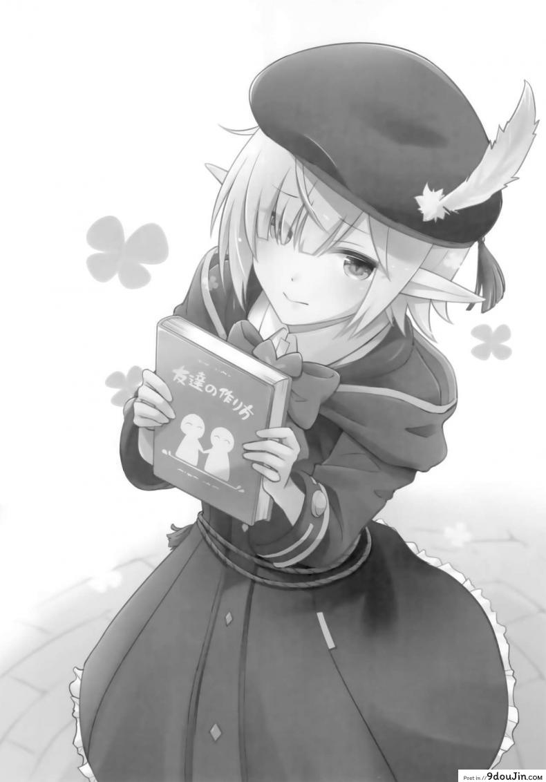 อ่านโดจิน Aoi no Motto Otomodachi Daisakusen (C97) [GINKA (Michiru)] (Princess Connect! Re Dive) แปลไทย หน้าที่ 20
