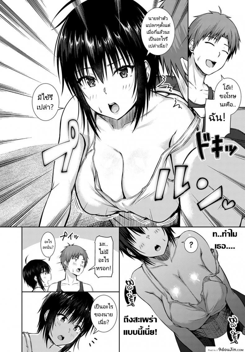 อ่านโดจิน คนเราควรซื่อสัตย์ต่อตนเอง [Arima Kouichi] Sunao ni Narenai Bokura  We Can’t Be Honest หน้าที่ 6