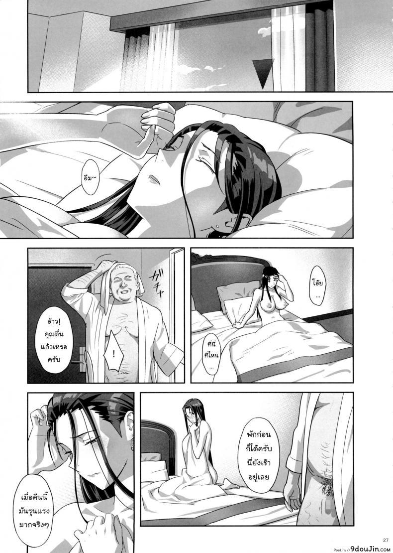 อ่านโดจิน ก็ว่ายน้ำอยู่ดีๆ ไหงหนูกลายเป็นเมียโค้ช [Kaki Hoshuu] ภาค 5 แปลไทย หน้าที่ 26
