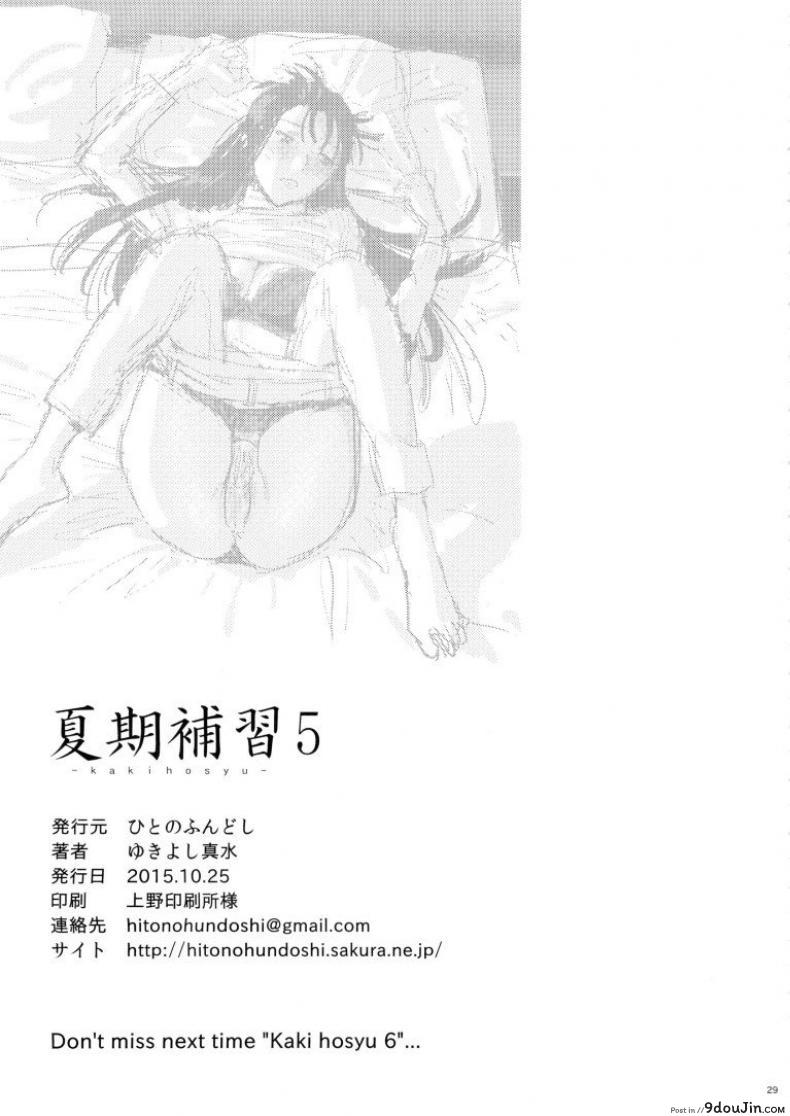 อ่านโดจิน ก็ว่ายน้ำอยู่ดีๆ ไหงหนูกลายเป็นเมียโค้ช [Kaki Hoshuu] ภาค 5 แปลไทย หน้าที่ 28