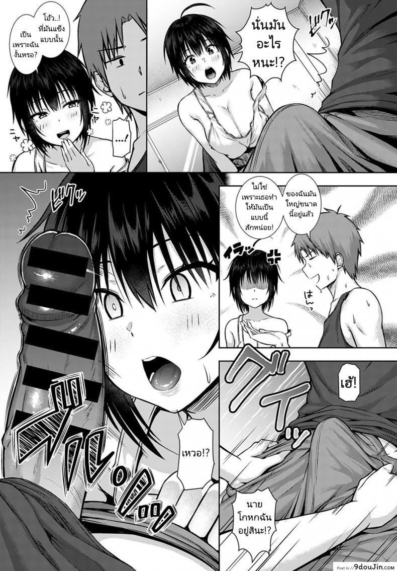 อ่านโดจิน คนเราควรซื่อสัตย์ต่อตนเอง [Arima Kouichi] Sunao ni Narenai Bokura  We Can’t Be Honest แปลไทย หน้าที่ 7