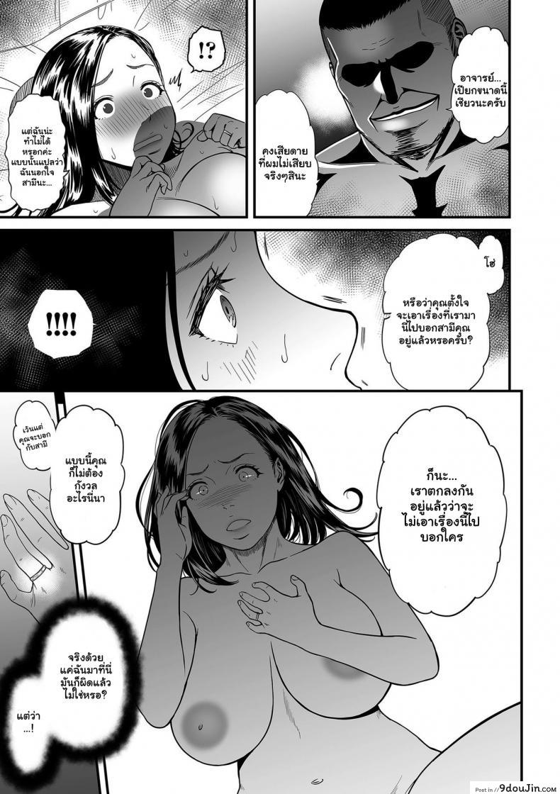 อ่านโดจิน [Tsuzura Kuzukago] Onna Eromangaka ga Inran da nante Gensou ja nai ภาค 1 แปลไทย หน้าที่ 19