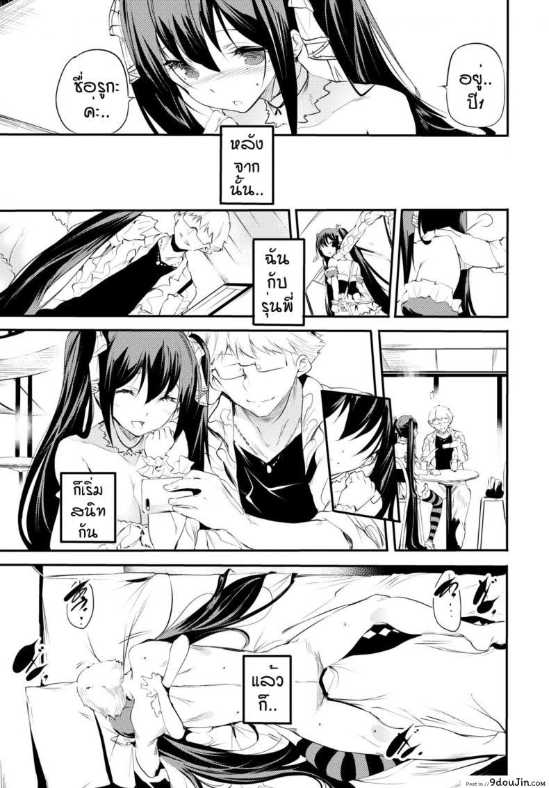 อ่านโดจิน เพื่อรุ่นพี่ที่รัก [Ushiro Muki] Kaishun หน้าที่ 3