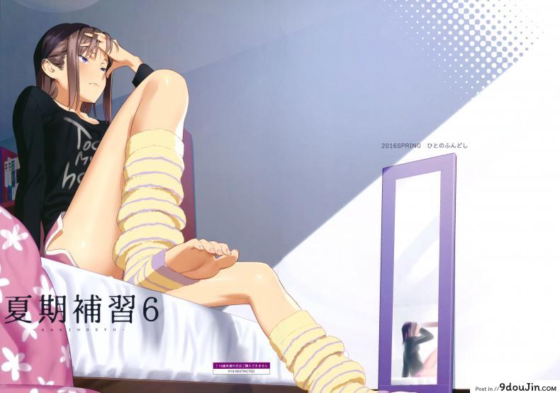 อ่านโดจิน ก็ว่ายน้ำอยู่ดีๆ ไหงหนูกลายเป็นเมียโค้ช [Kaki Hoshuu] ภาค 6 หน้าที่ 2