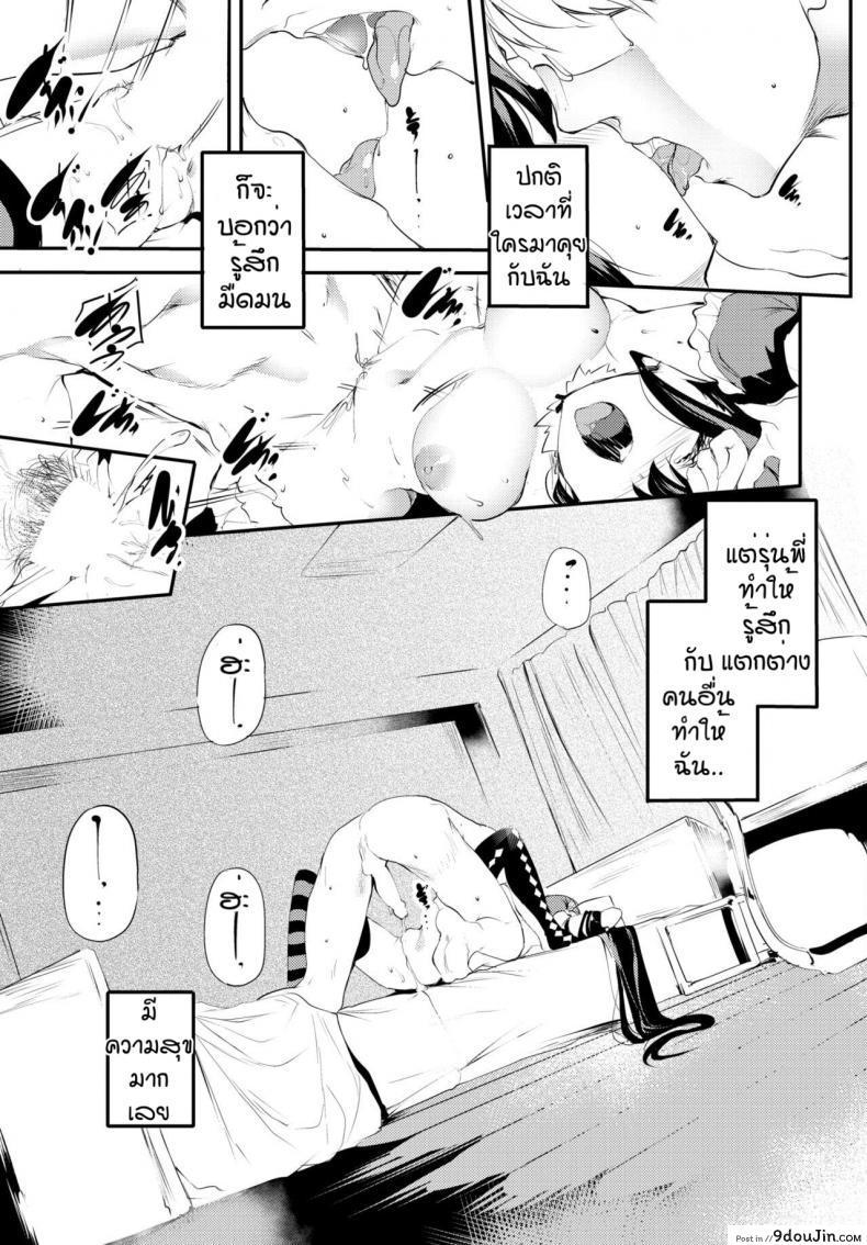อ่านโดจิน Kaishun [Ushiro Muki] ซับไทย หน้าที่ 5