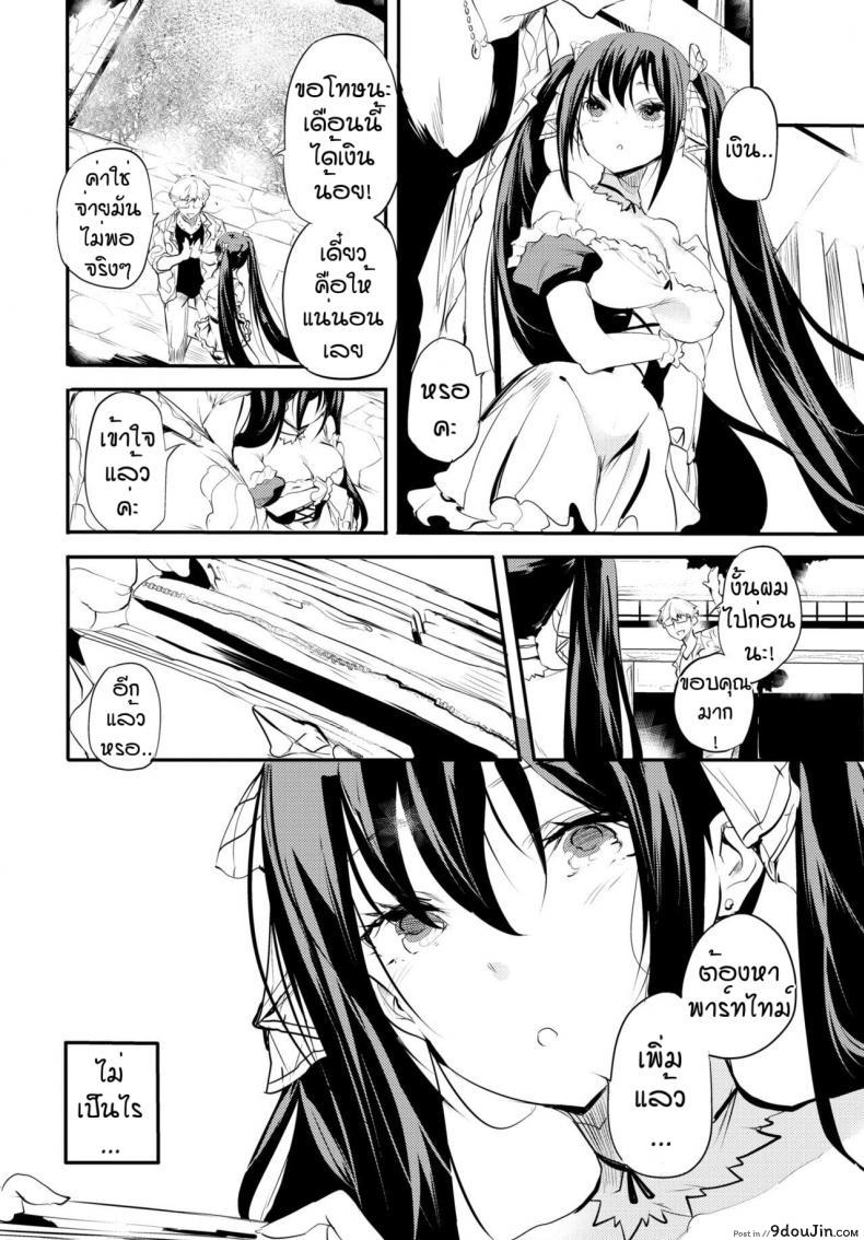 อ่านโดจิน Kaishun [Ushiro Muki] ซับไทย หน้าที่ 6