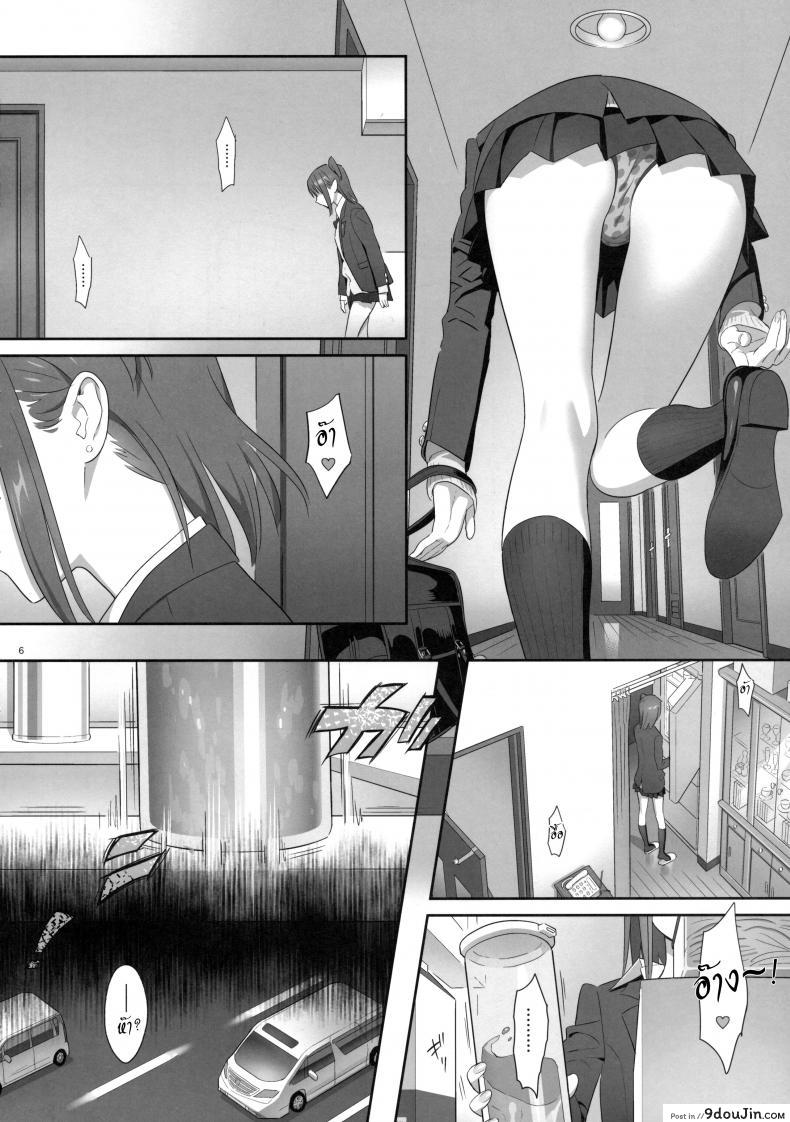 อ่านโดจิน ก็ว่ายน้ำอยู่ดีๆ ไหงหนูกลายเป็นเมียโค้ช [Kaki Hoshuu] ภาค 6 แปลไทย หน้าที่ 6