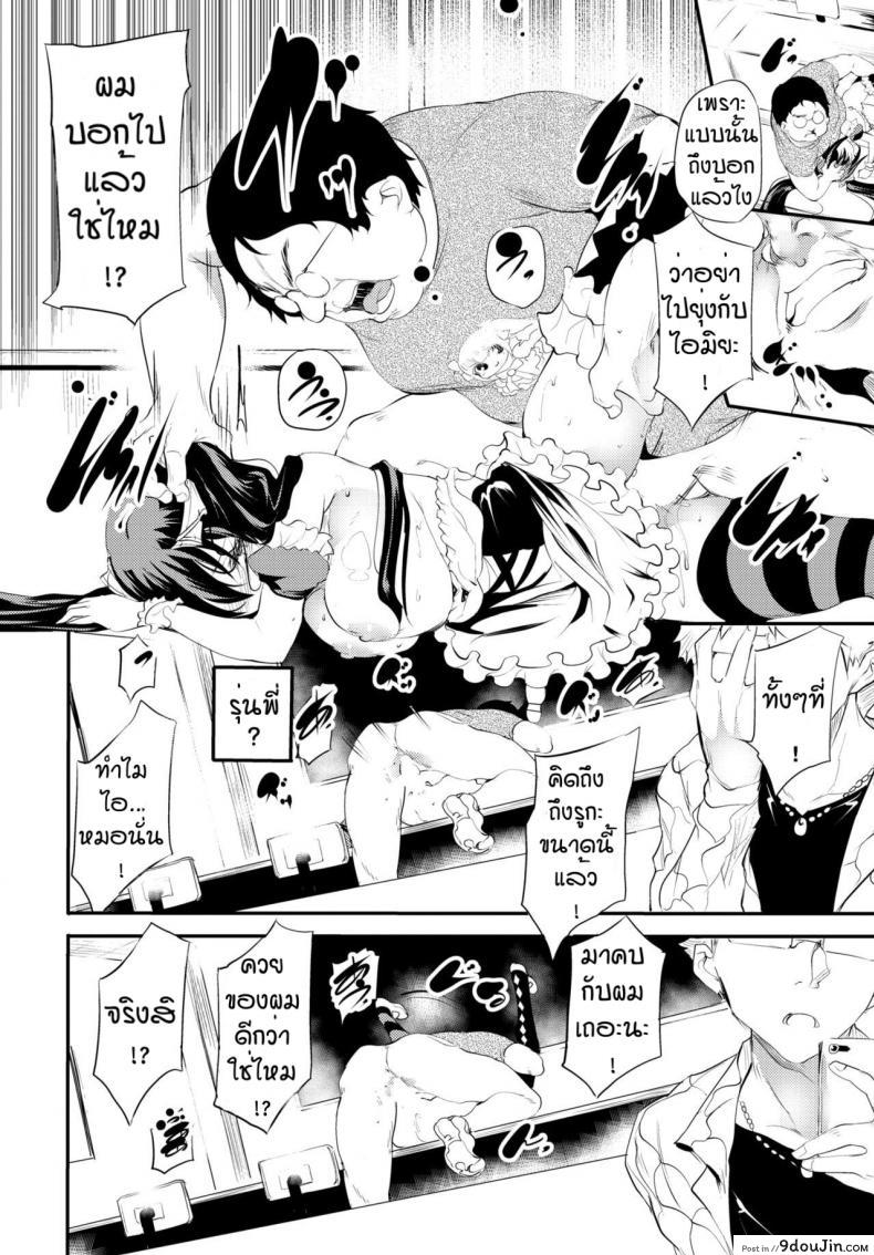 อ่านโดจิน Kaishun [Ushiro Muki] ซับไทย หน้าที่ 10