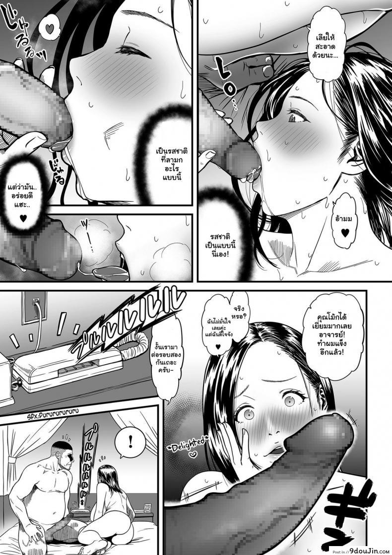 อ่านโดจิน [Tsuzura Kuzukago] Onna Eromangaka ga Inran da nante Gensou ja nai ภาค 1 แปลไทย หน้าที่ 27