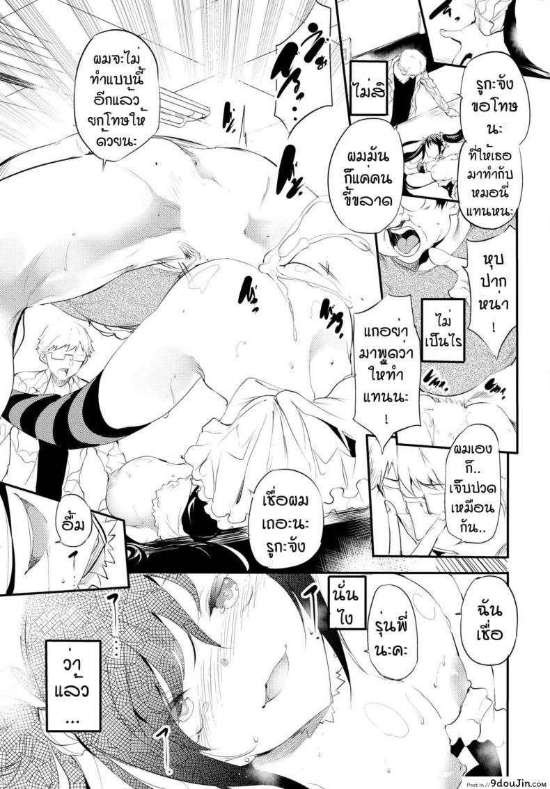 อ่านโดจิน Kaishun [Ushiro Muki] ซับไทย หน้าที่ 11