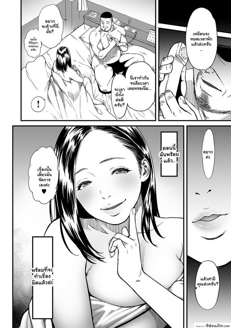 อ่านโดจิน [Tsuzura Kuzukago] Onna Eromangaka ga Inran da nante Gensou ja nai ภาค 1 แปลไทย หน้าที่ 28
