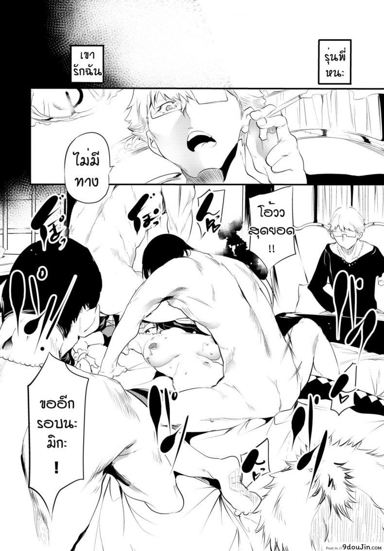 อ่านโดจิน Kaishun [Ushiro Muki] ซับไทย หน้าที่ 12