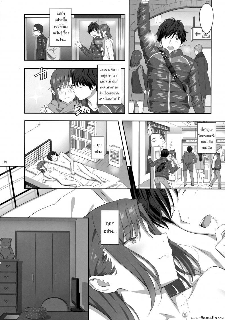 อ่านโดจิน ก็ว่ายน้ำอยู่ดีๆ ไหงหนูกลายเป็นเมียโค้ช [Kaki Hoshuu] ภาค 6 แปลไทย หน้าที่ 10