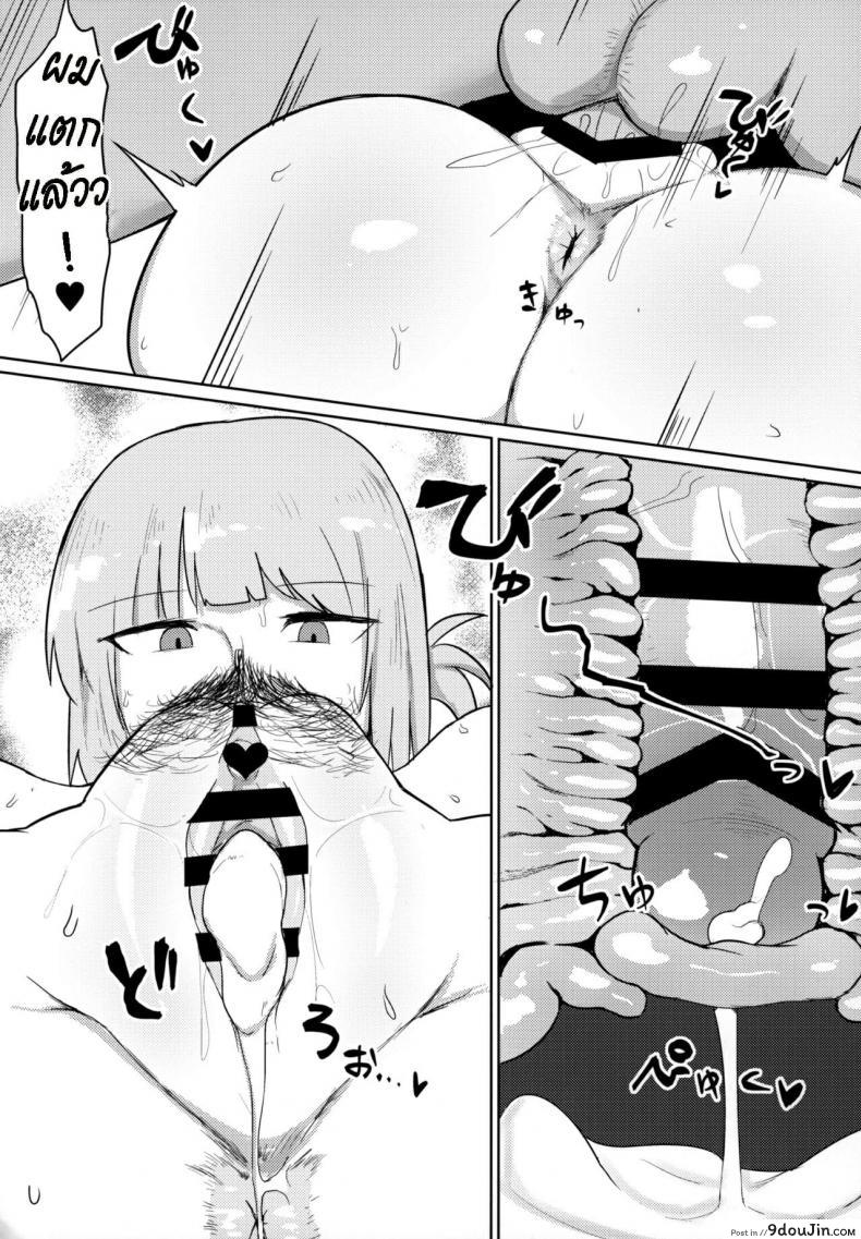 อ่านโดจิน [Initiative (Fujoujoshi)] Chaldea Masturbation♥ Life Saver แปลไทย หน้าที่ 18