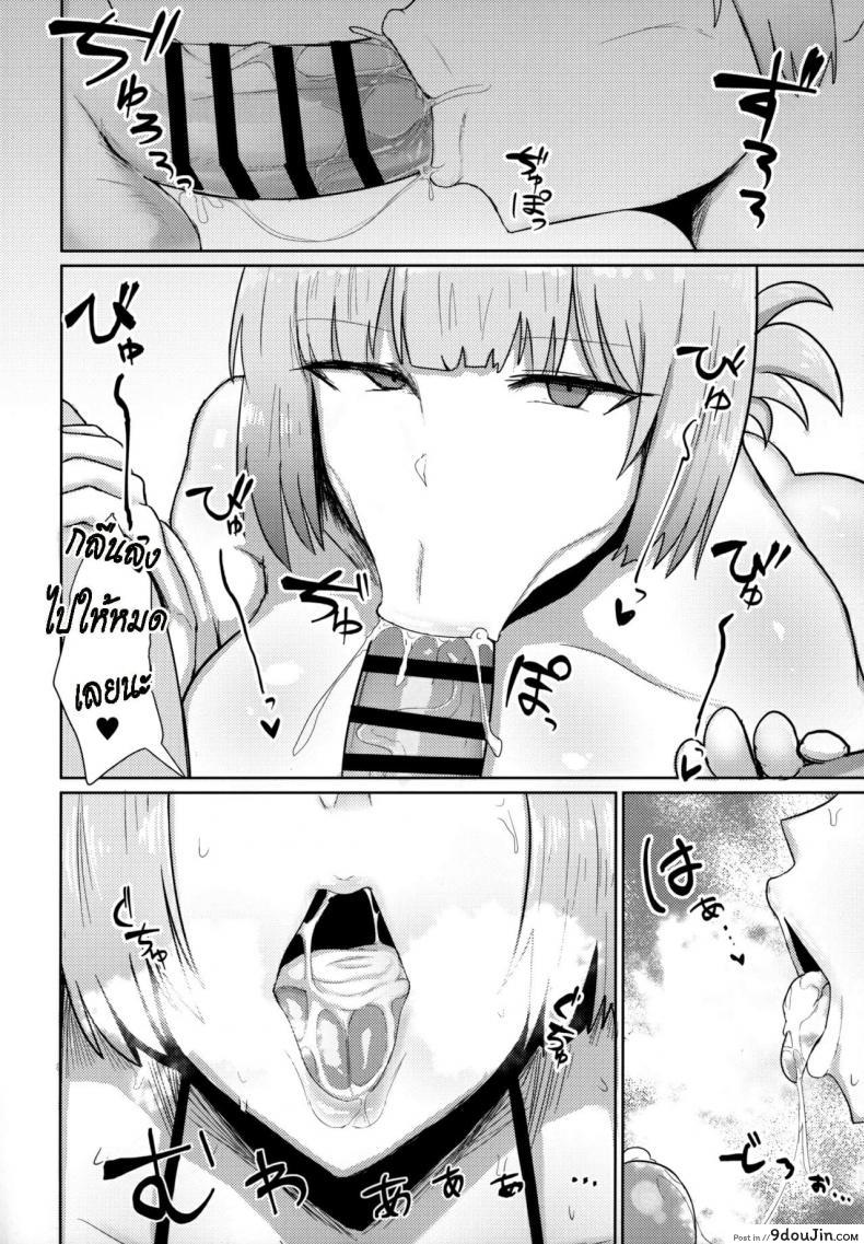 อ่านโดจิน [Initiative (Fujoujoshi)] Chaldea Masturbation♥ Life Saver แปลไทย หน้าที่ 19
