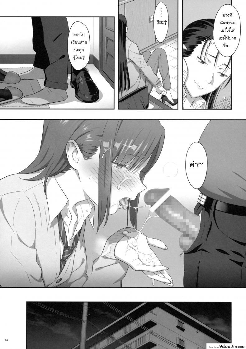 อ่านโดจิน ก็ว่ายน้ำอยู่ดีๆ ไหงหนูกลายเป็นเมียโค้ช [Kaki Hoshuu] ภาค 6 แปลไทย หน้าที่ 14