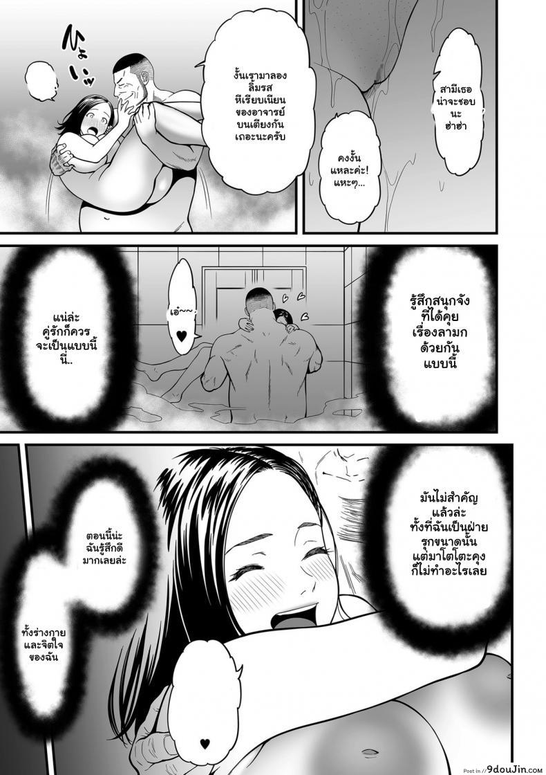 อ่านโดจิน ความลับของนักวาดมังงะลามกสาว [Tsuzura Kuzukago] Onna Eromangaka ga Inran da nante Gensou ja nai ภาค 2 แปลไทย หน้าที่ 5
