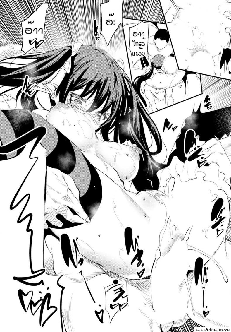 อ่านโดจิน Kaishun [Ushiro Muki] ซับไทย หน้าที่ 19