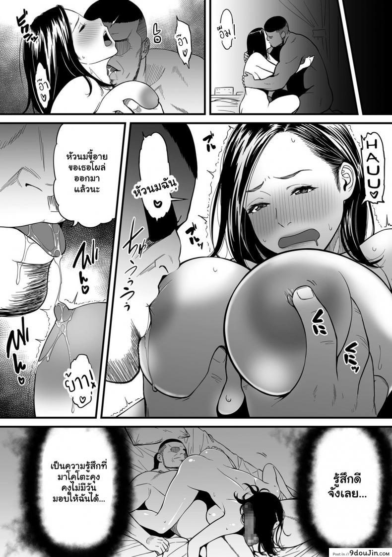 อ่านโดจิน ความลับของนักวาดมังงะลามกสาว [Tsuzura Kuzukago] Onna Eromangaka ga Inran da nante Gensou ja nai ภาค 2 แปลไทย หน้าที่ 6