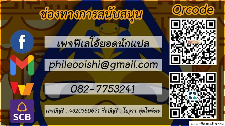 อ่านโดจิน [Initiative (Fujoujoshi)] Chaldea Masturbation♥ Life Saver แปลไทย หน้าที่ 22