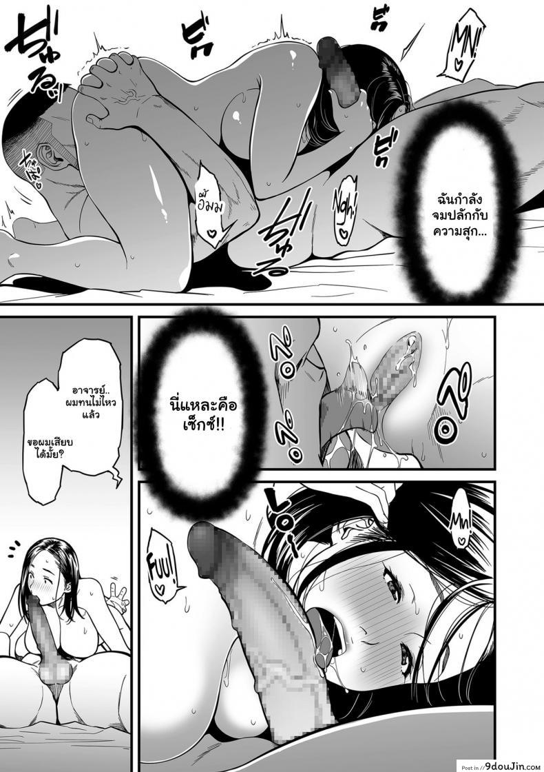 อ่านโดจิน ความลับของนักวาดมังงะลามกสาว [Tsuzura Kuzukago] Onna Eromangaka ga Inran da nante Gensou ja nai ภาค 2 แปลไทย หน้าที่ 7
