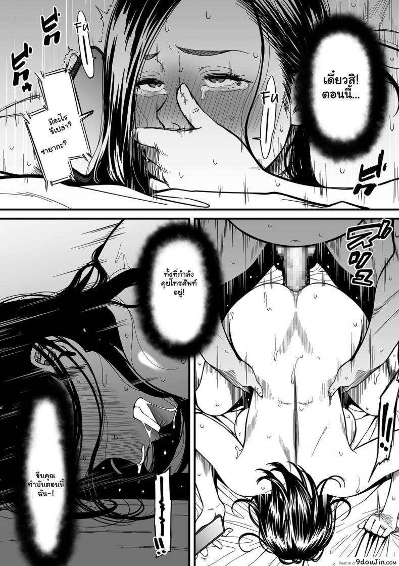 อ่านโดจิน ความลับของนักวาดมังงะลามกสาว [Tsuzura Kuzukago] Onna Eromangaka ga Inran da nante Gensou ja nai ภาค 2 แปลไทย หน้าที่ 10