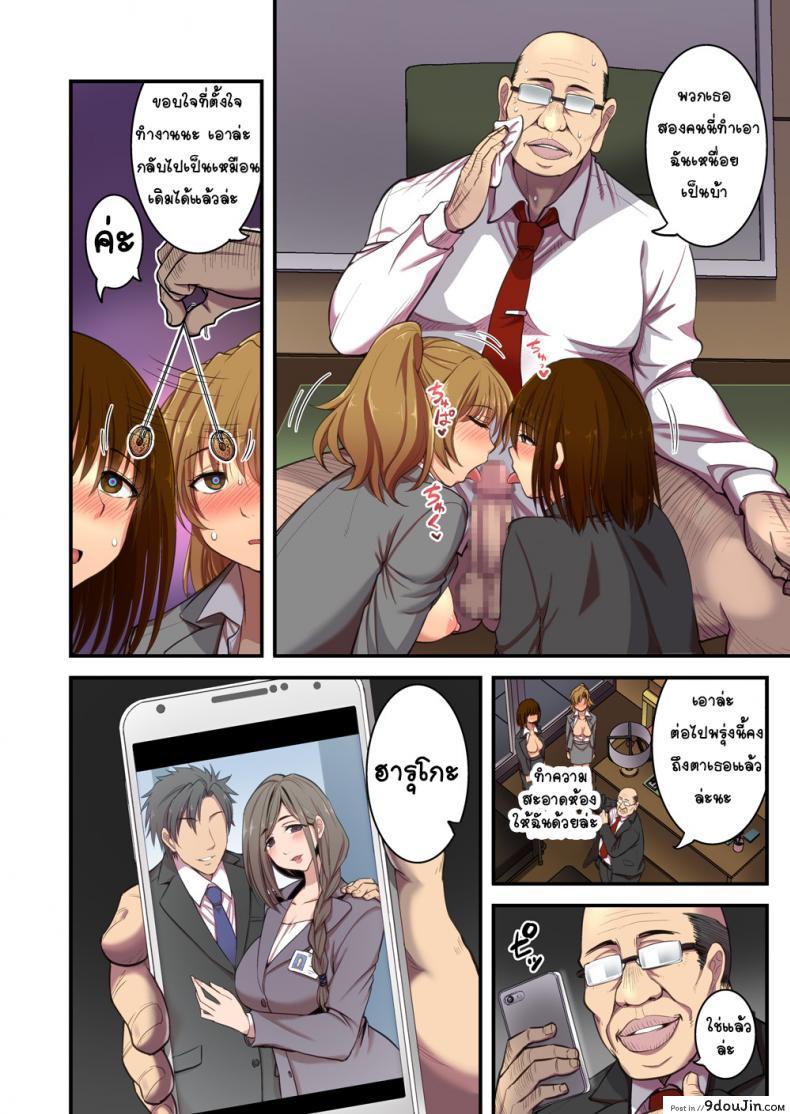อ่านโดจิน [Hasemi box (Hasemi Ryo)] Saimin Hitozuma OL-san หน้าที่ 3