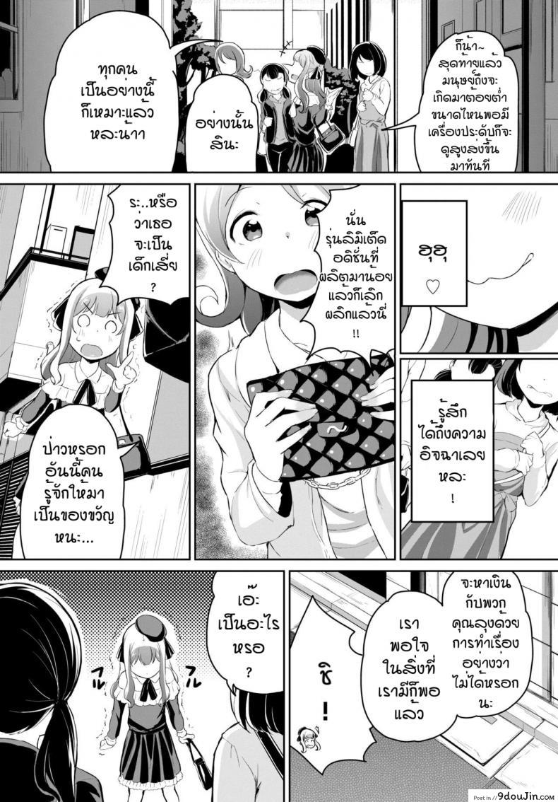 อ่านโดจิน เพื่อกระเป๋าของมามุมิน [INAGO] Greedy photo session หน้าที่ 2