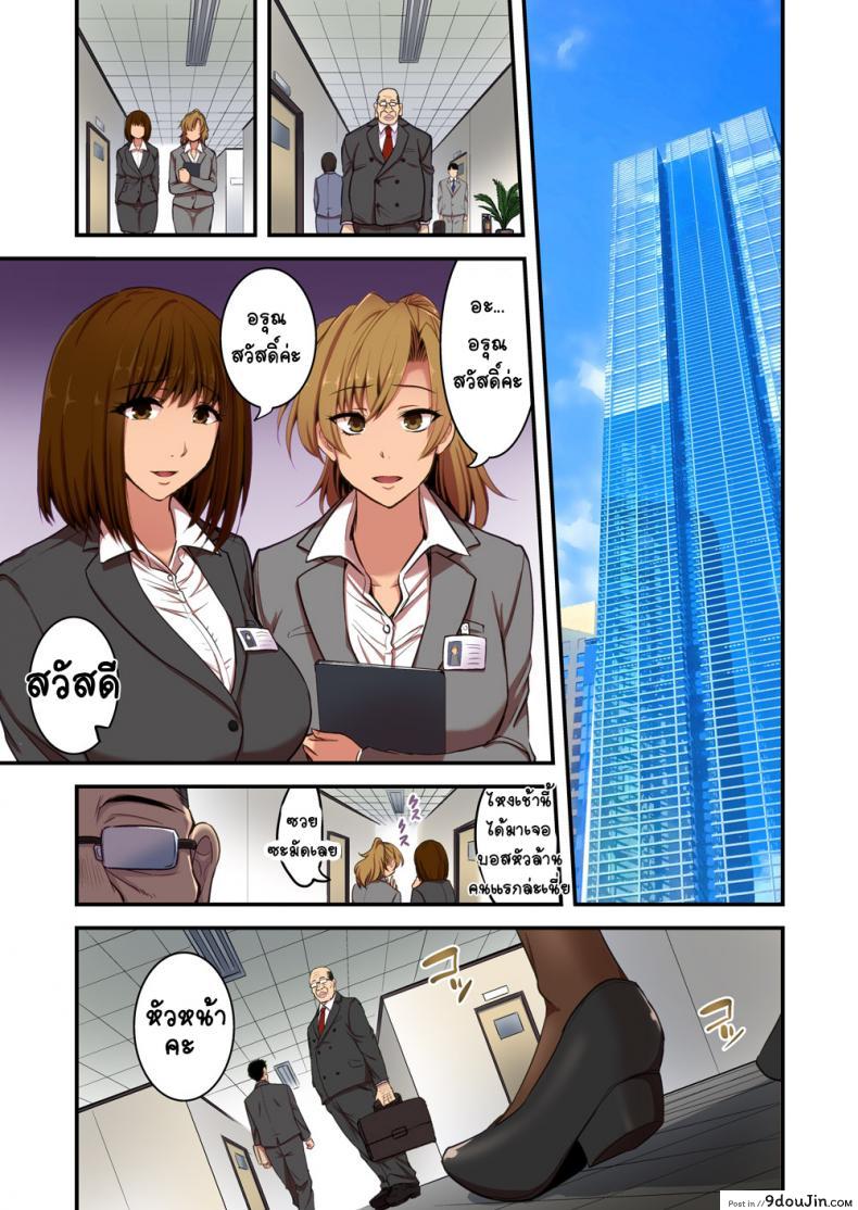 อ่านโดจิน [Hasemi box (Hasemi Ryo)] Saimin Hitozuma OL-san หน้าที่ 4