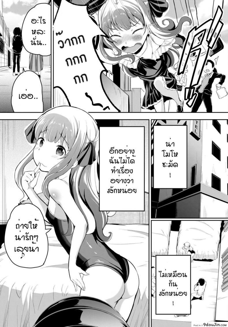 อ่านโดจิน เพื่อกระเป๋าของมามุมิน [INAGO] Greedy photo session หน้าที่ 3