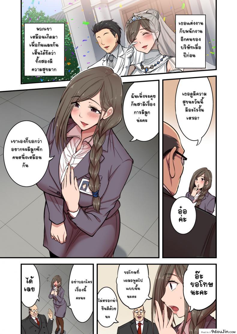อ่านโดจิน [Hasemi box (Hasemi Ryo)] Saimin Hitozuma OL-san แปลไทย หน้าที่ 6