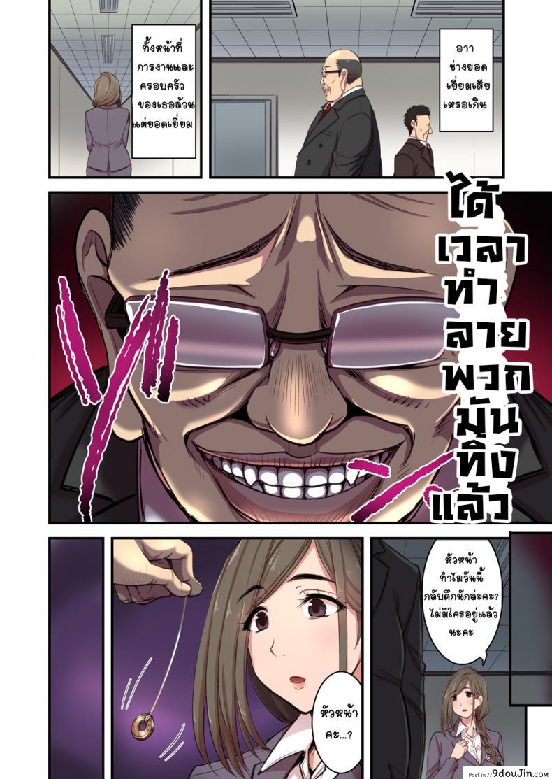 อ่านโดจิน [Hasemi box (Hasemi Ryo)] Saimin Hitozuma OL-san แปลไทย หน้าที่ 7