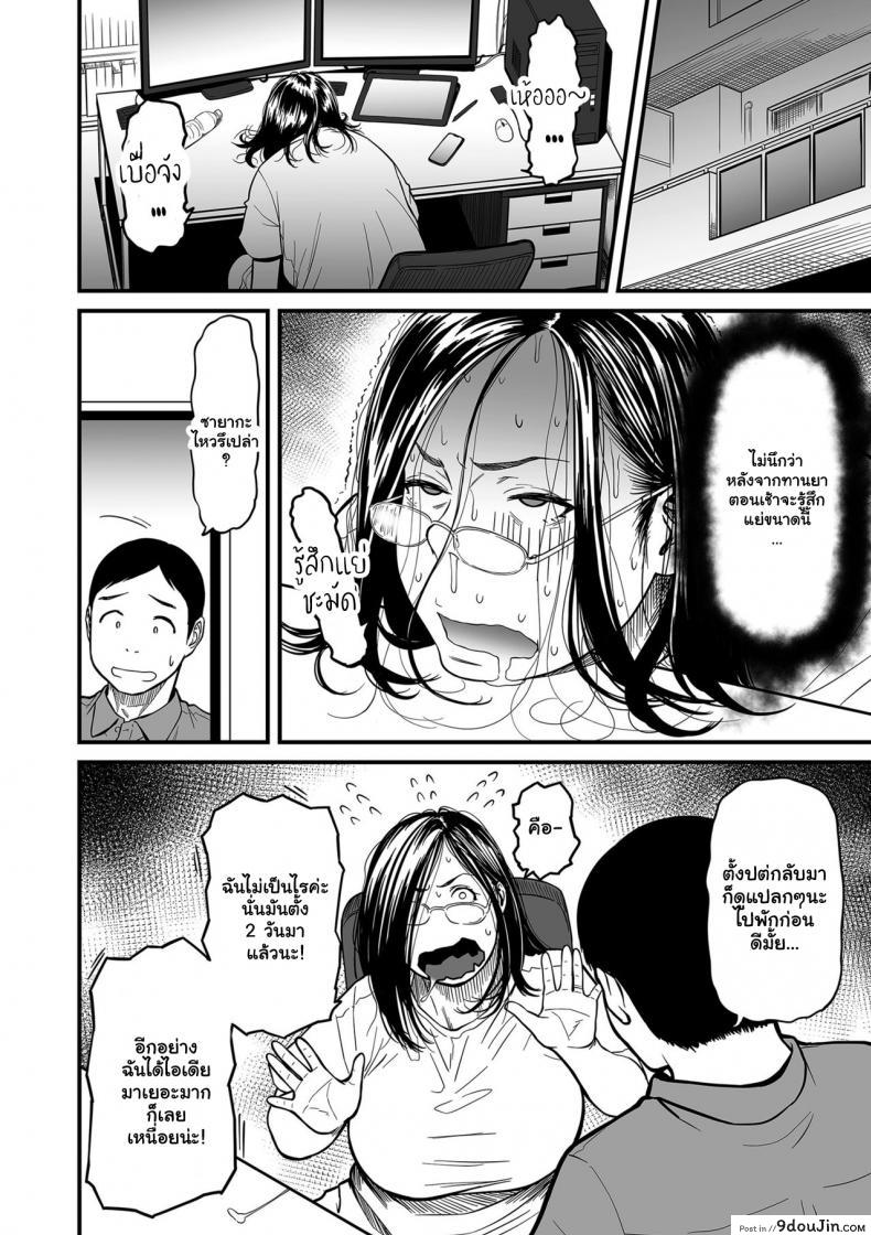 อ่านโดจิน ความลับของนักวาดมังงะลามกสาว [Tsuzura Kuzukago] Onna Eromangaka ga Inran da nante Gensou ja nai ภาค 2 แปลไทย หน้าที่ 26