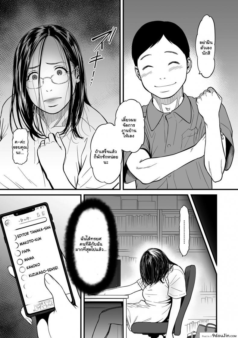อ่านโดจิน ความลับของนักวาดมังงะลามกสาว [Tsuzura Kuzukago] Onna Eromangaka ga Inran da nante Gensou ja nai ภาค 2 แปลไทย หน้าที่ 27