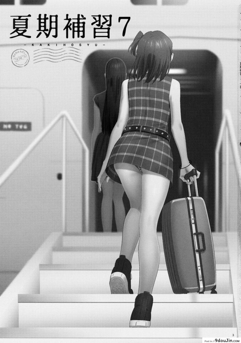 อ่านโดจิน ก็ว่ายน้ำอยู่ดีๆ ไหงหนูกลายเป็นเมียโค้ช [Kaki Hoshuu] ภาค 7 หน้าที่ 2