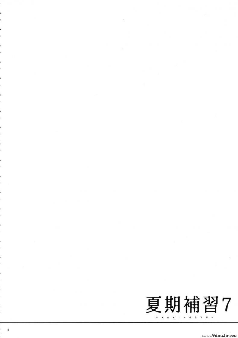 อ่านโดจิน ก็ว่ายน้ำอยู่ดีๆ ไหงหนูกลายเป็นเมียโค้ช [Kaki Hoshuu] ภาค 7 หน้าที่ 3